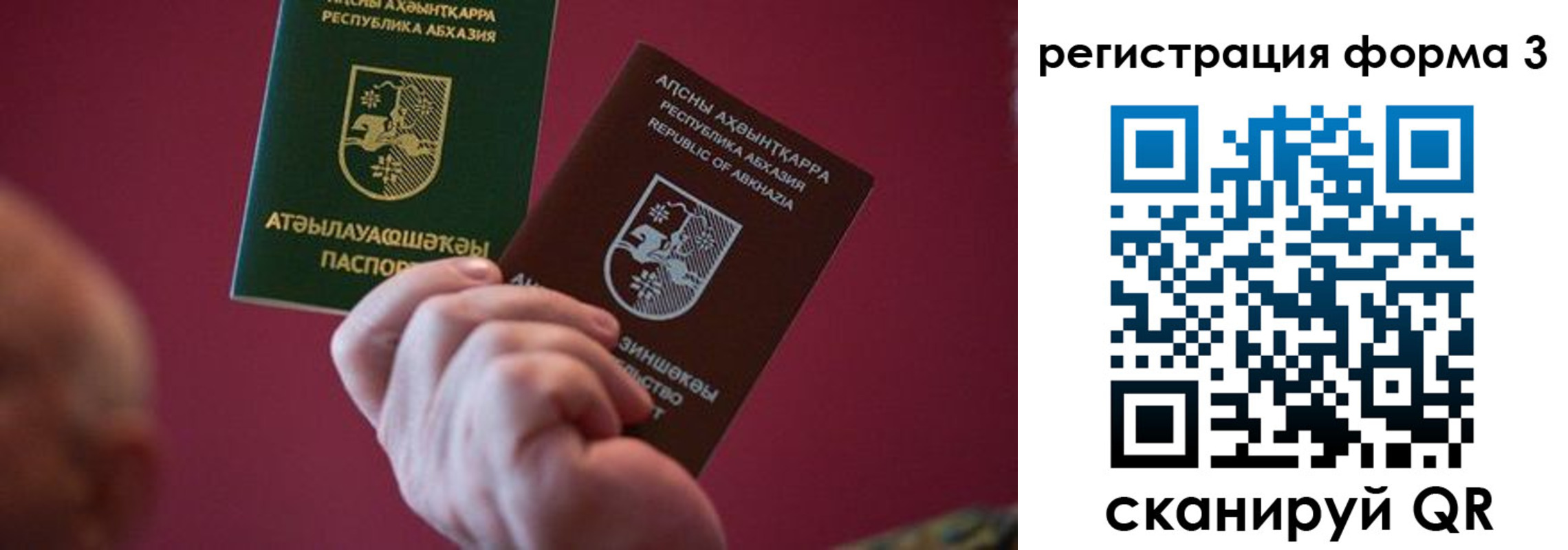 временная регистрация для школы в Можайске