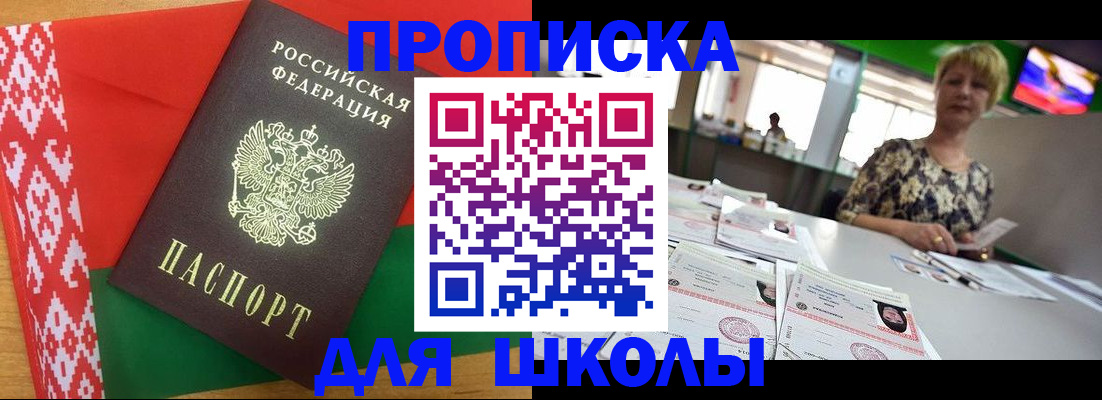 временная регистрация законно в Можайске