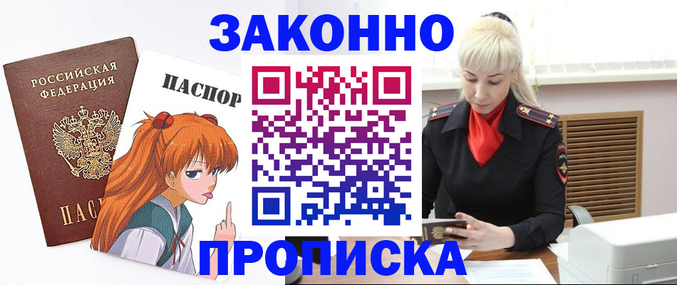пропишу в квартире в Можайске