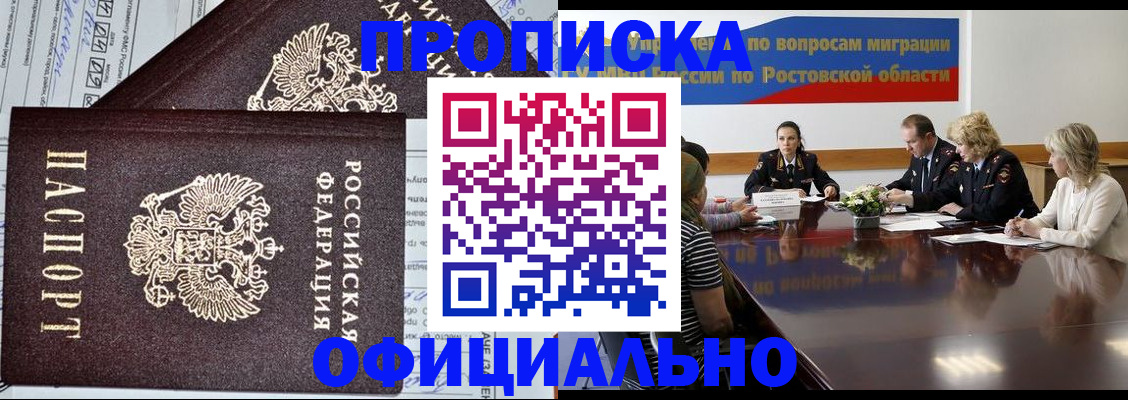 временная регистрация адрес в Можайске