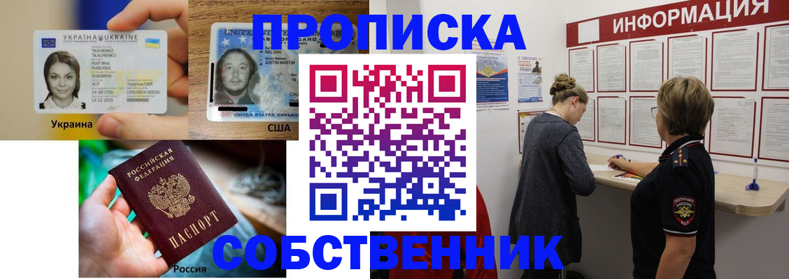 временная регистрация недорого в Можайске